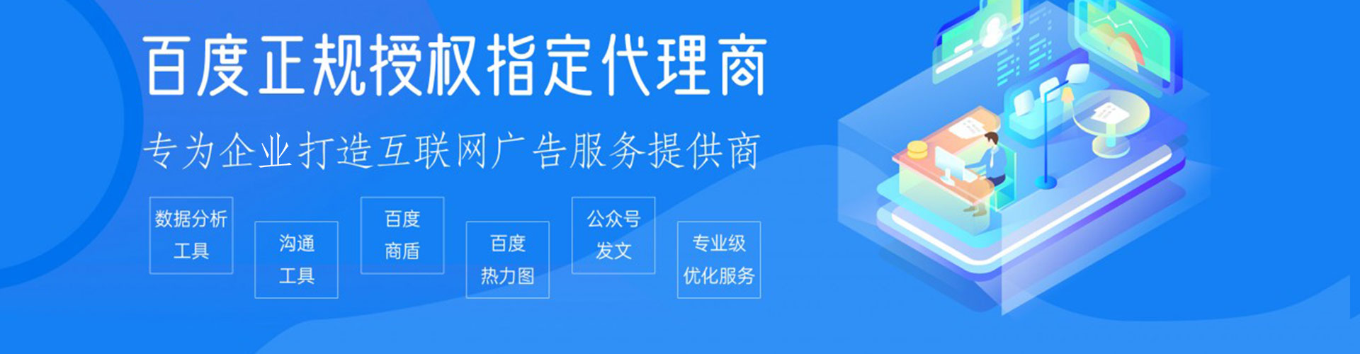 巴南sem开户